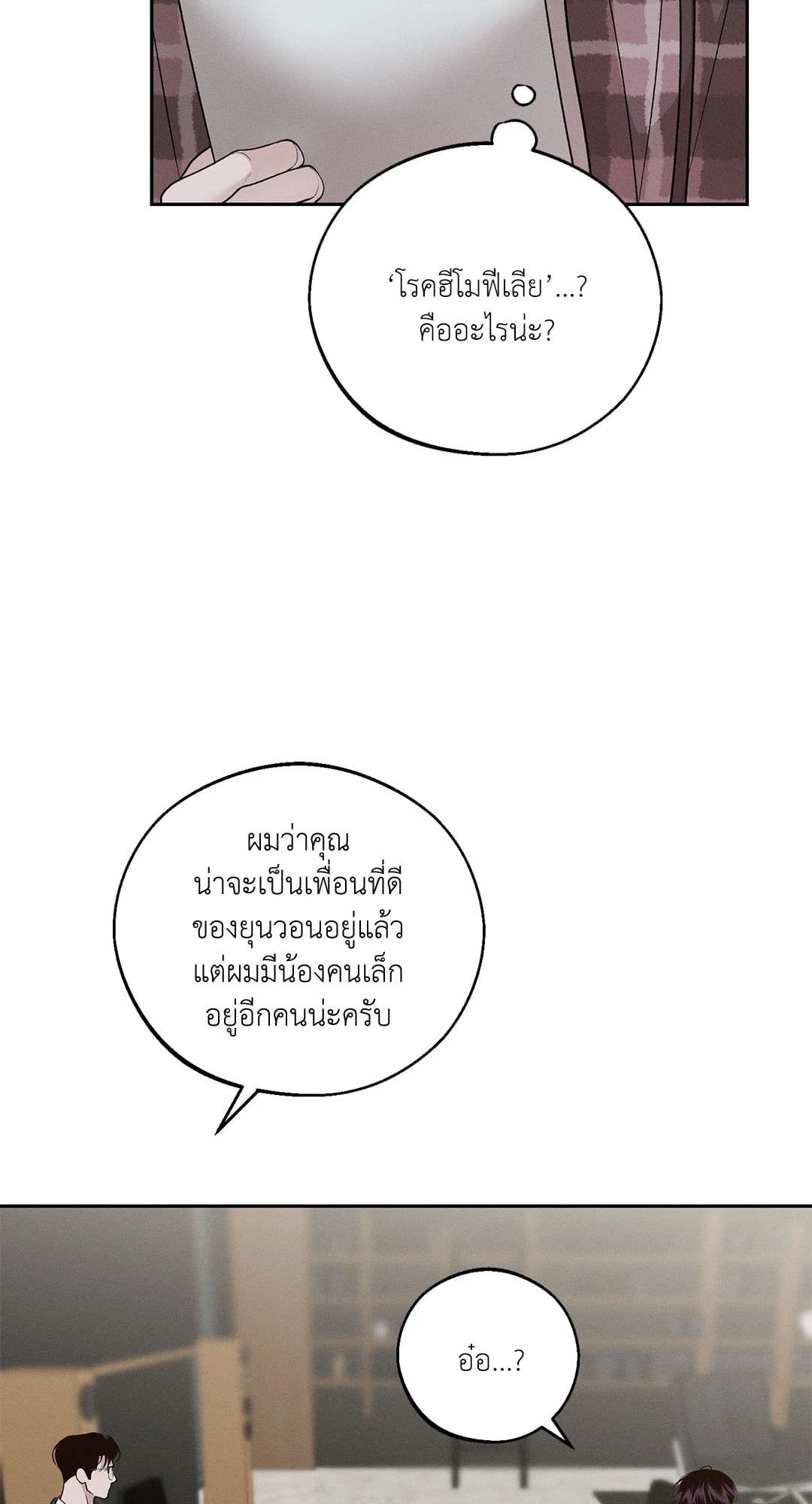 Monday’s Savior ตอนที่ 3407