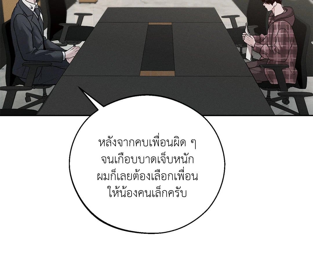 Monday’s Savior ตอนที่ 3408