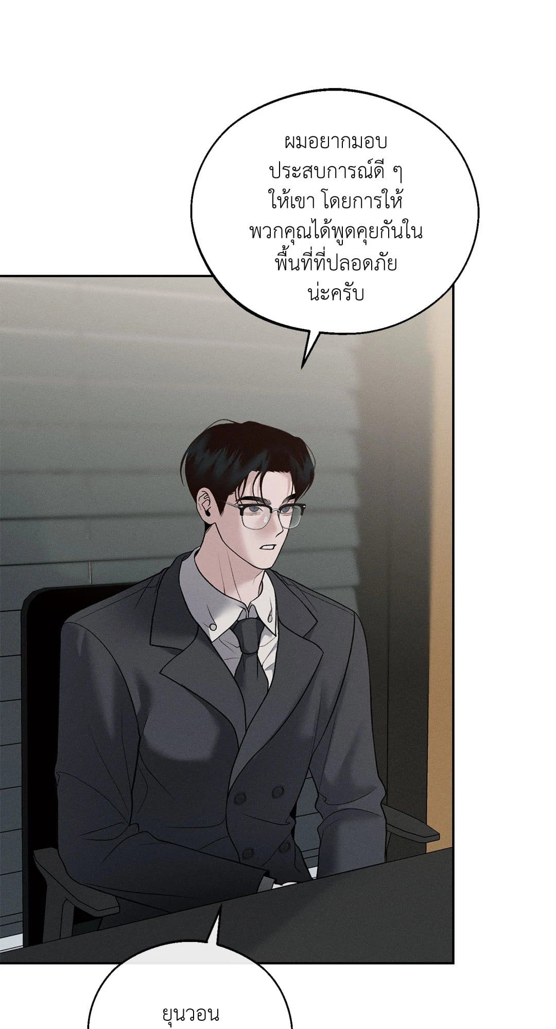 Monday’s Savior ตอนที่ 3409