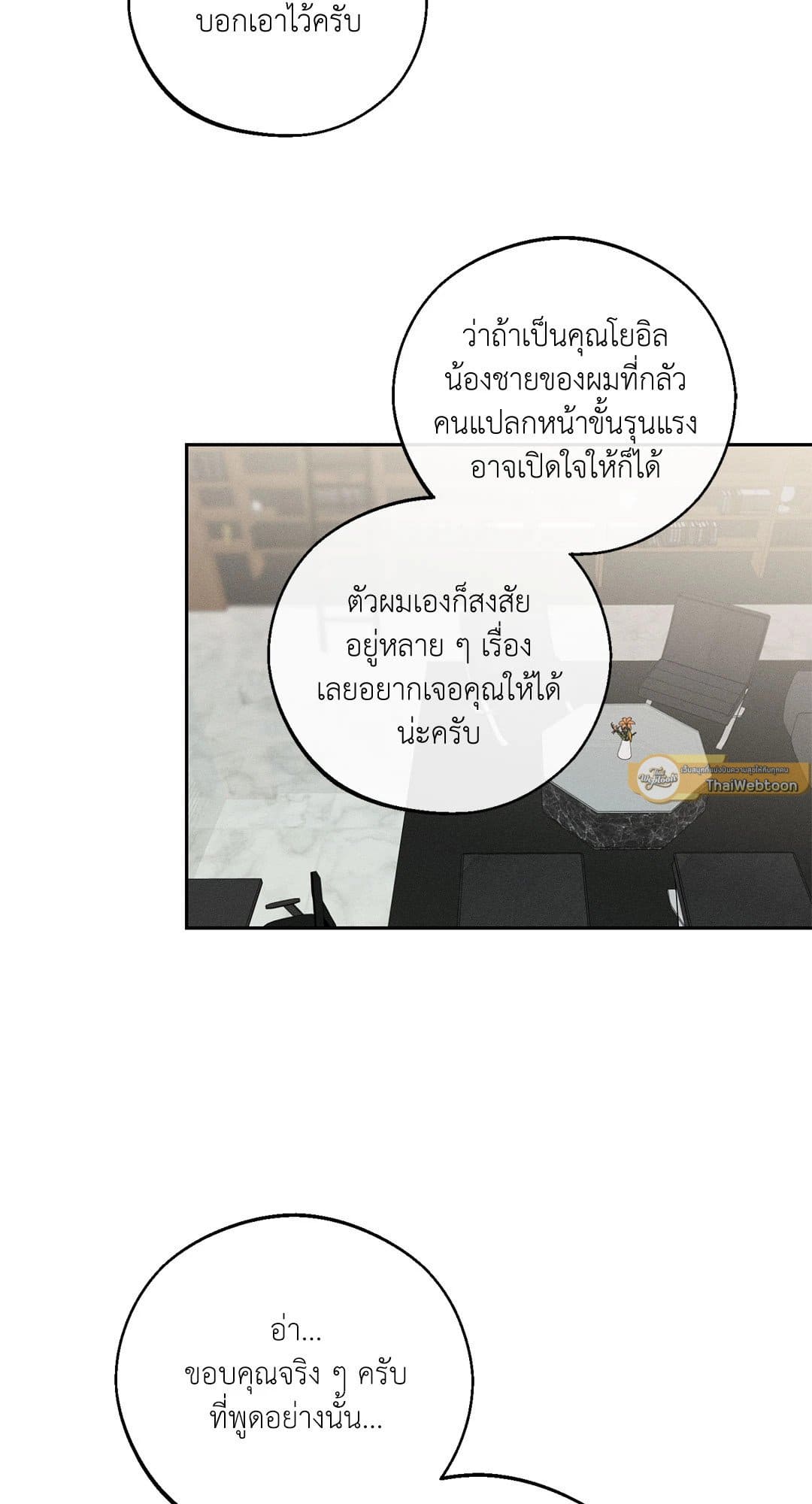 Monday’s Savior ตอนที่ 3410