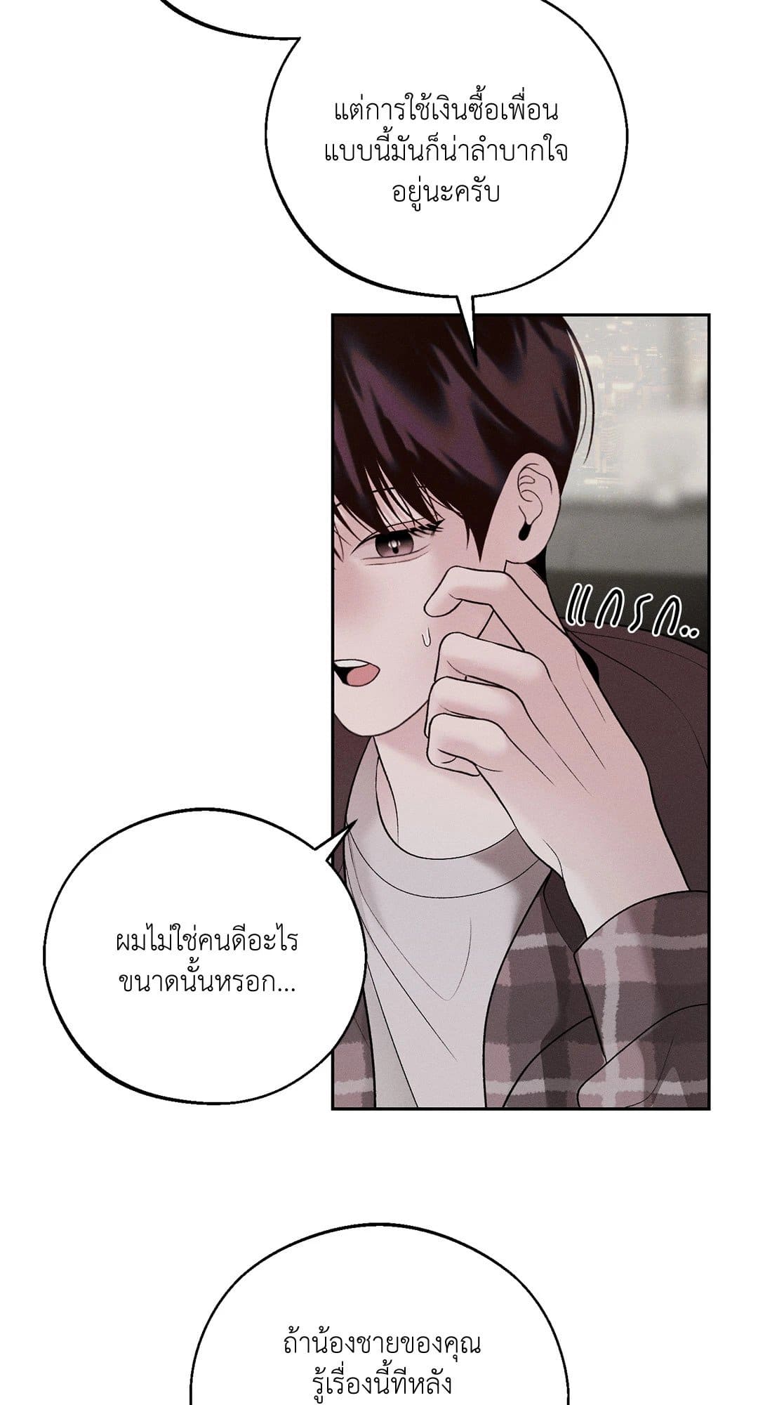 Monday’s Savior ตอนที่ 3411