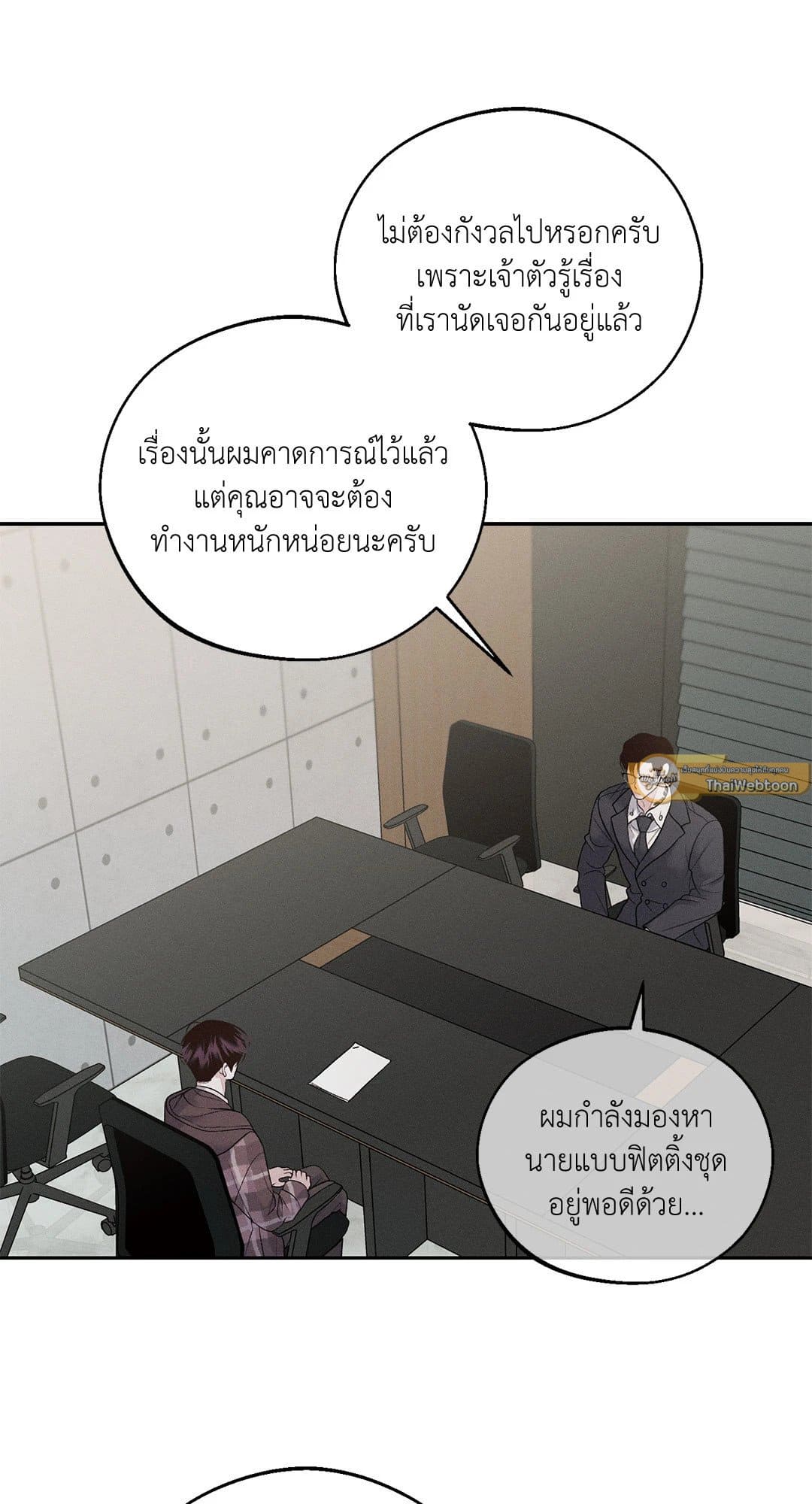 Monday’s Savior ตอนที่ 3412