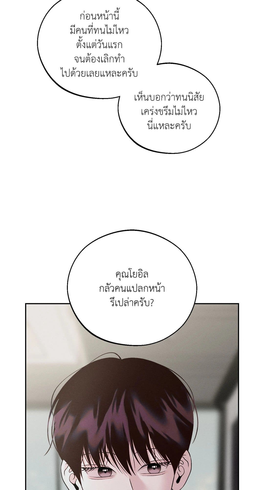 Monday’s Savior ตอนที่ 3413