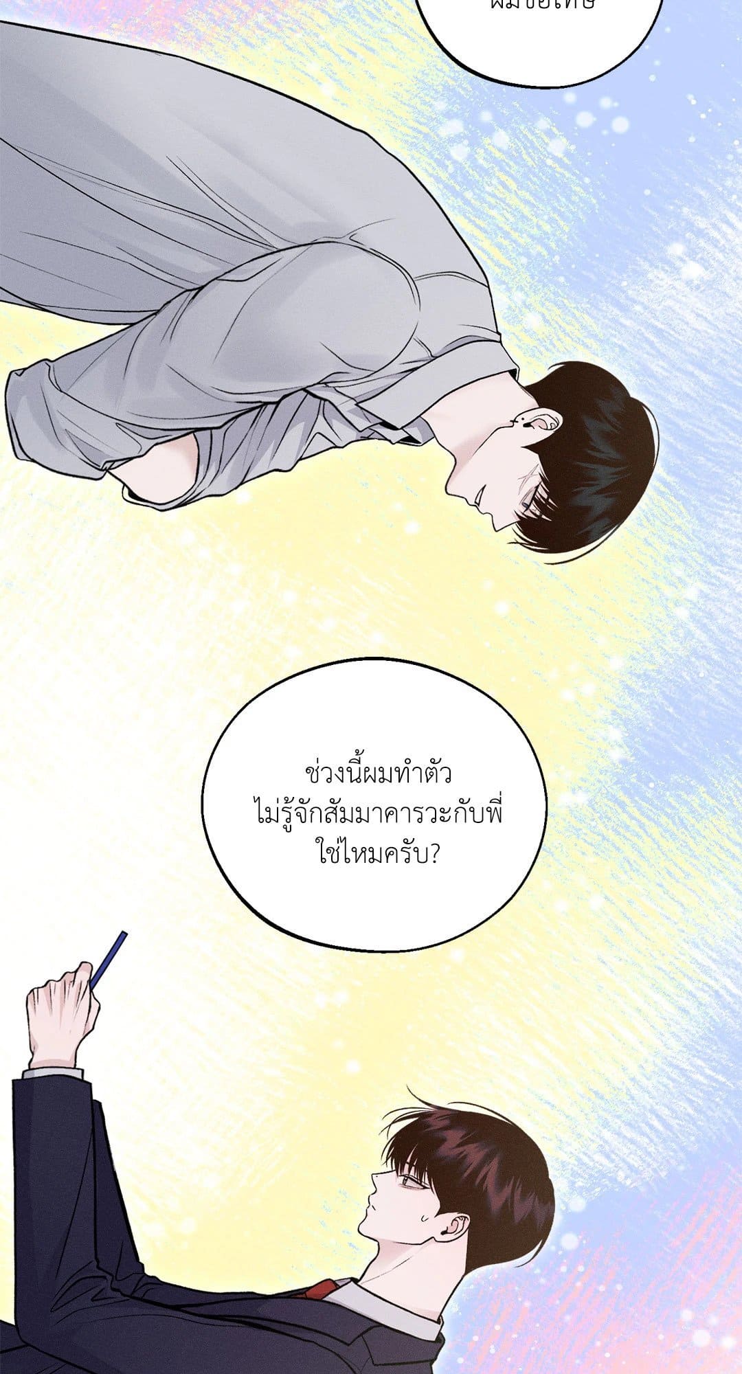 Monday’s Savior ตอนที่ 342