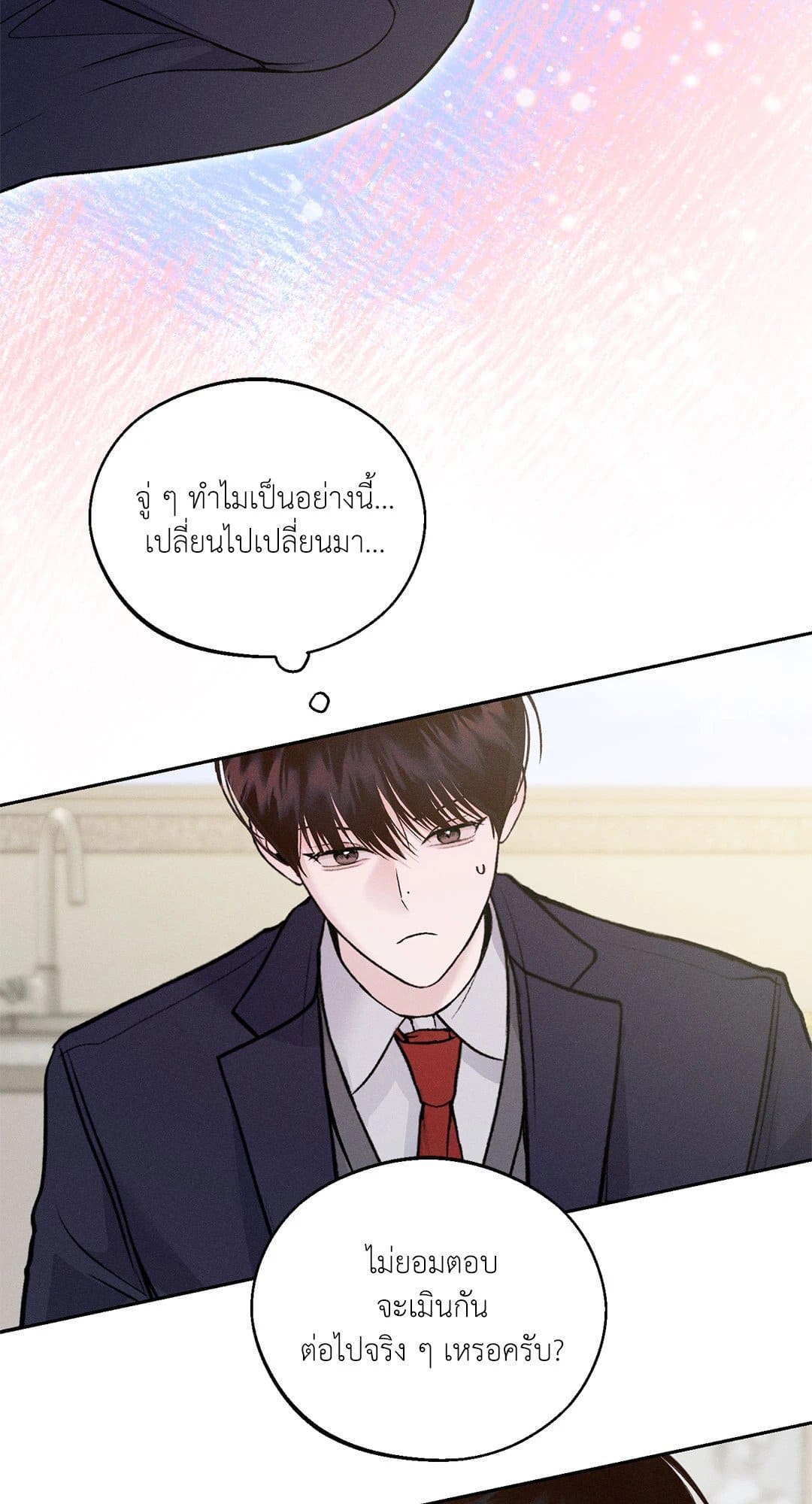 Monday’s Savior ตอนที่ 343