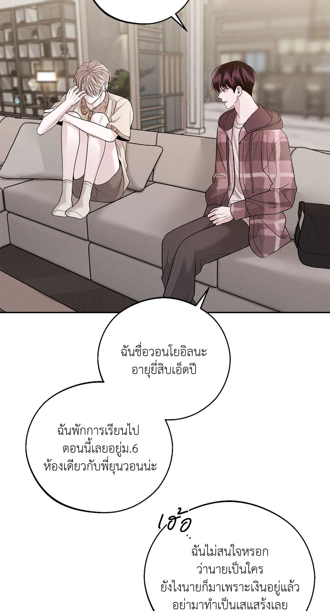 Monday’s Savior ตอนที่ 3430