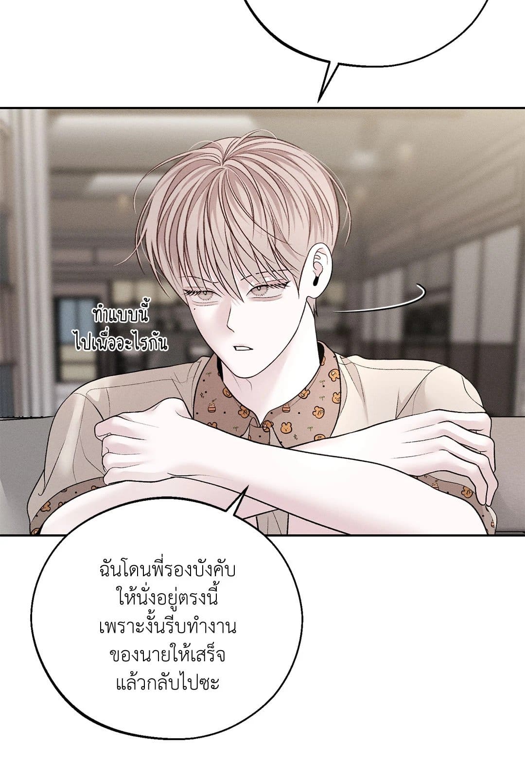 Monday’s Savior ตอนที่ 3431