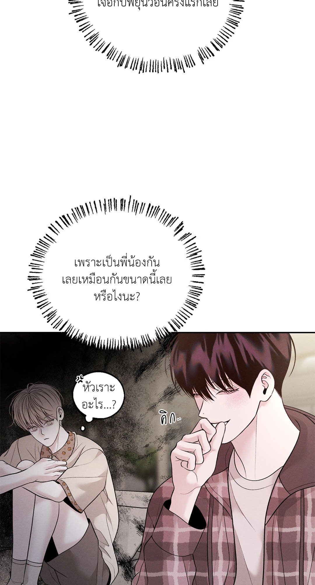 Monday’s Savior ตอนที่ 3433