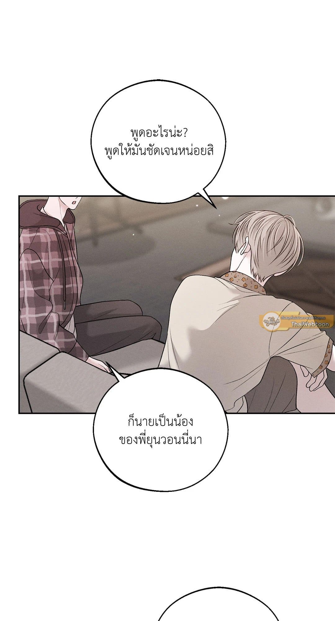 Monday’s Savior ตอนที่ 3435