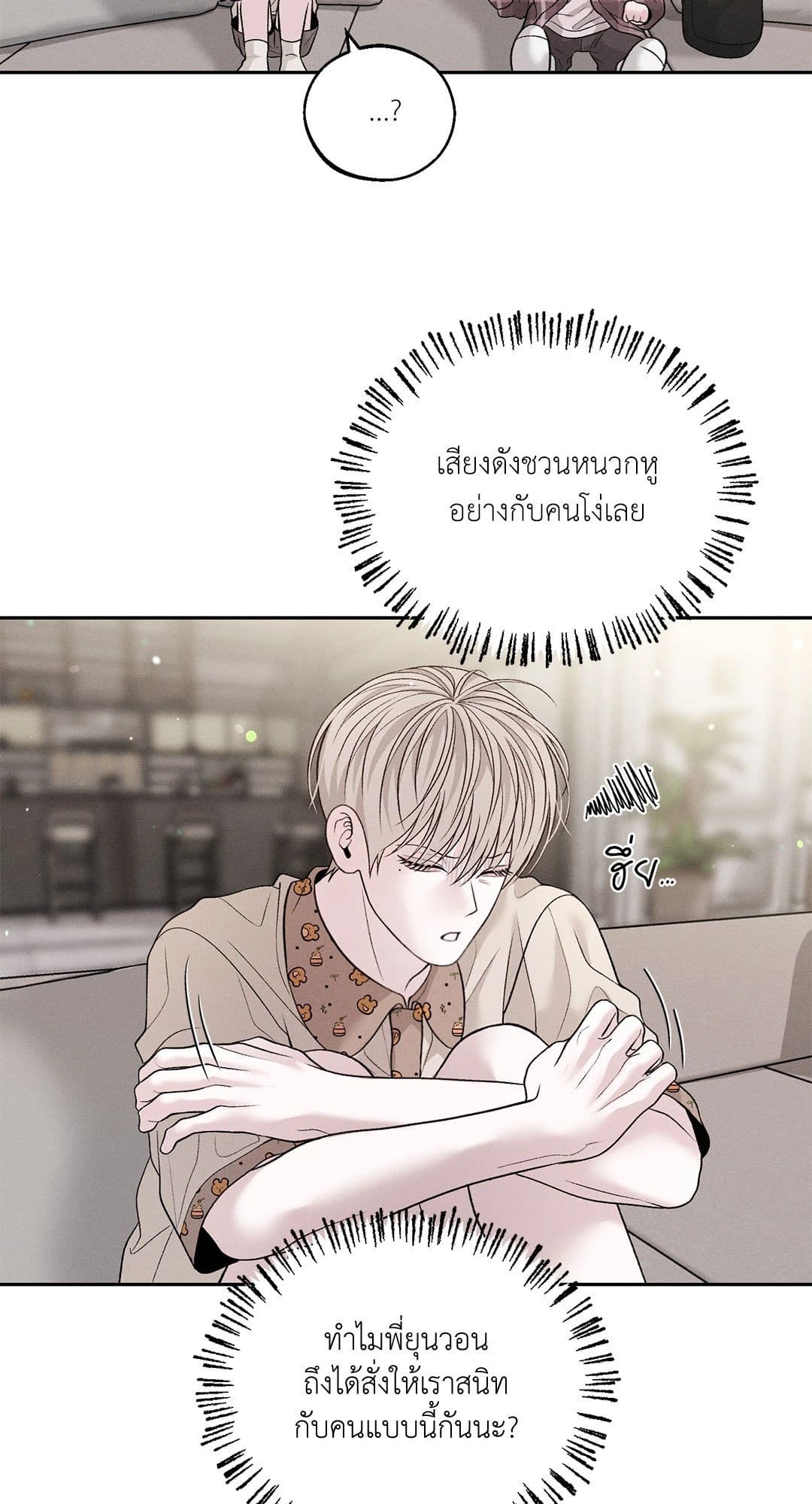 Monday’s Savior ตอนที่ 3437