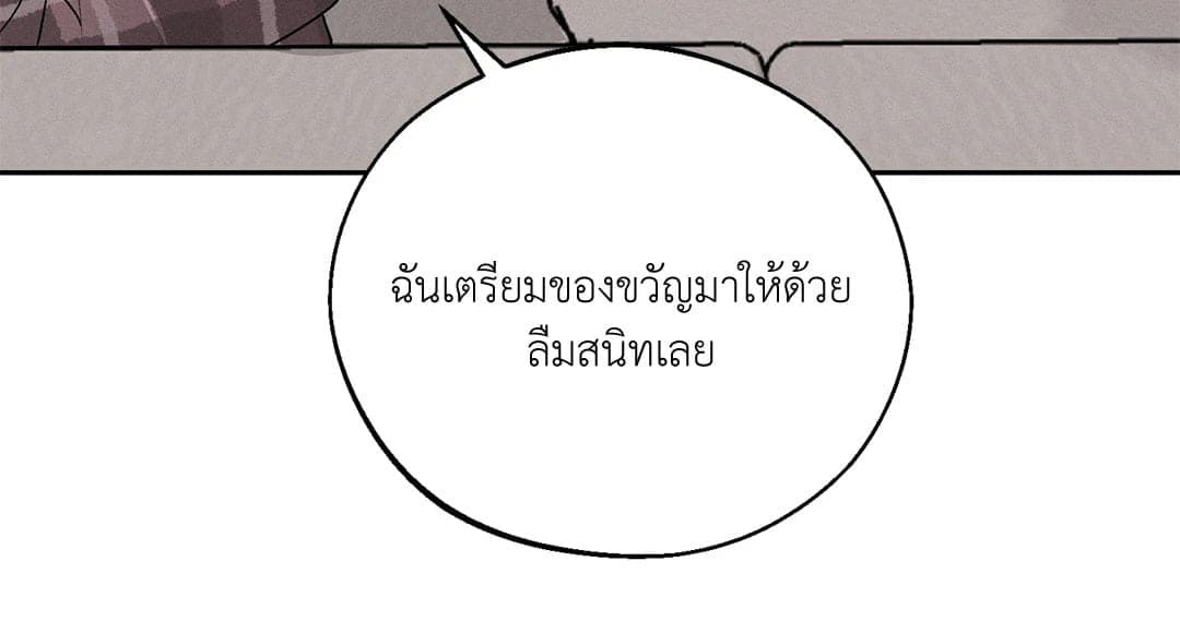 Monday’s Savior ตอนที่ 3439