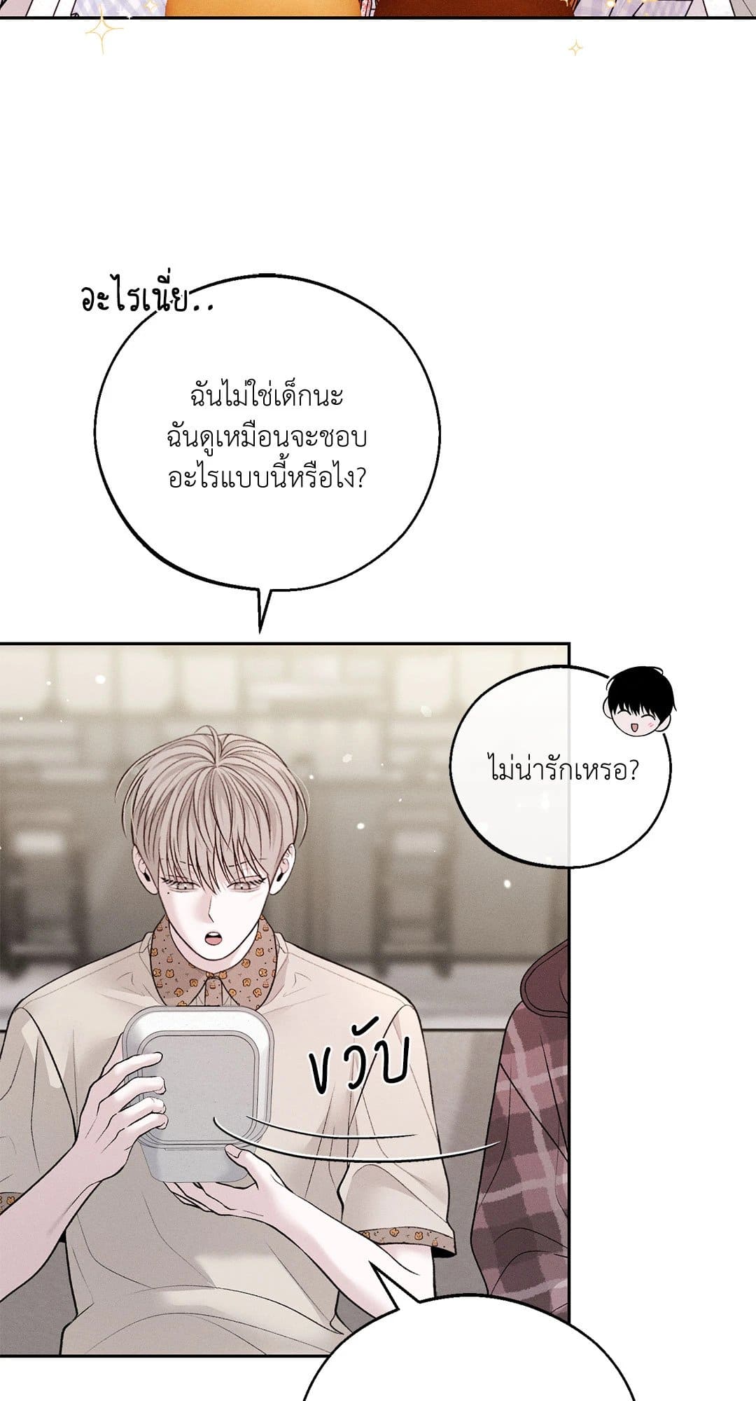 Monday’s Savior ตอนที่ 3442