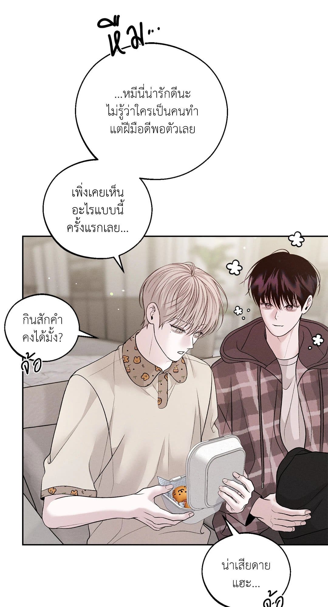 Monday’s Savior ตอนที่ 3443