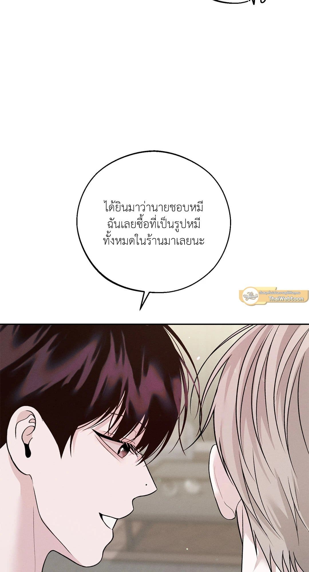 Monday’s Savior ตอนที่ 3444