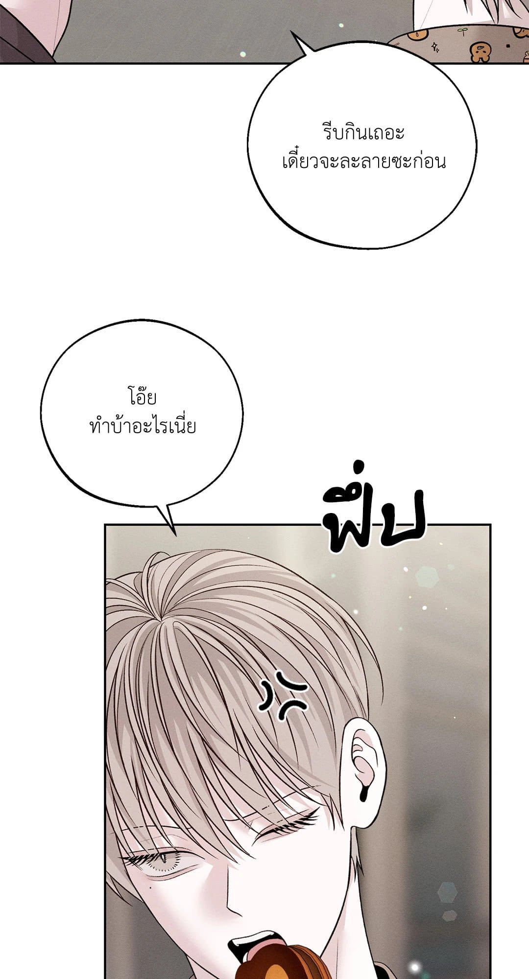 Monday’s Savior ตอนที่ 3445