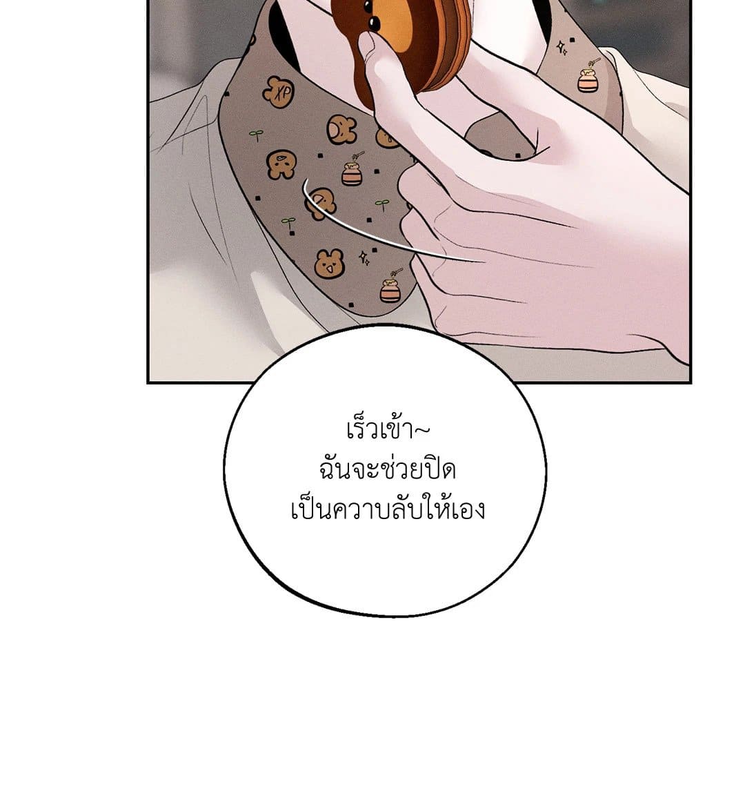 Monday’s Savior ตอนที่ 3446