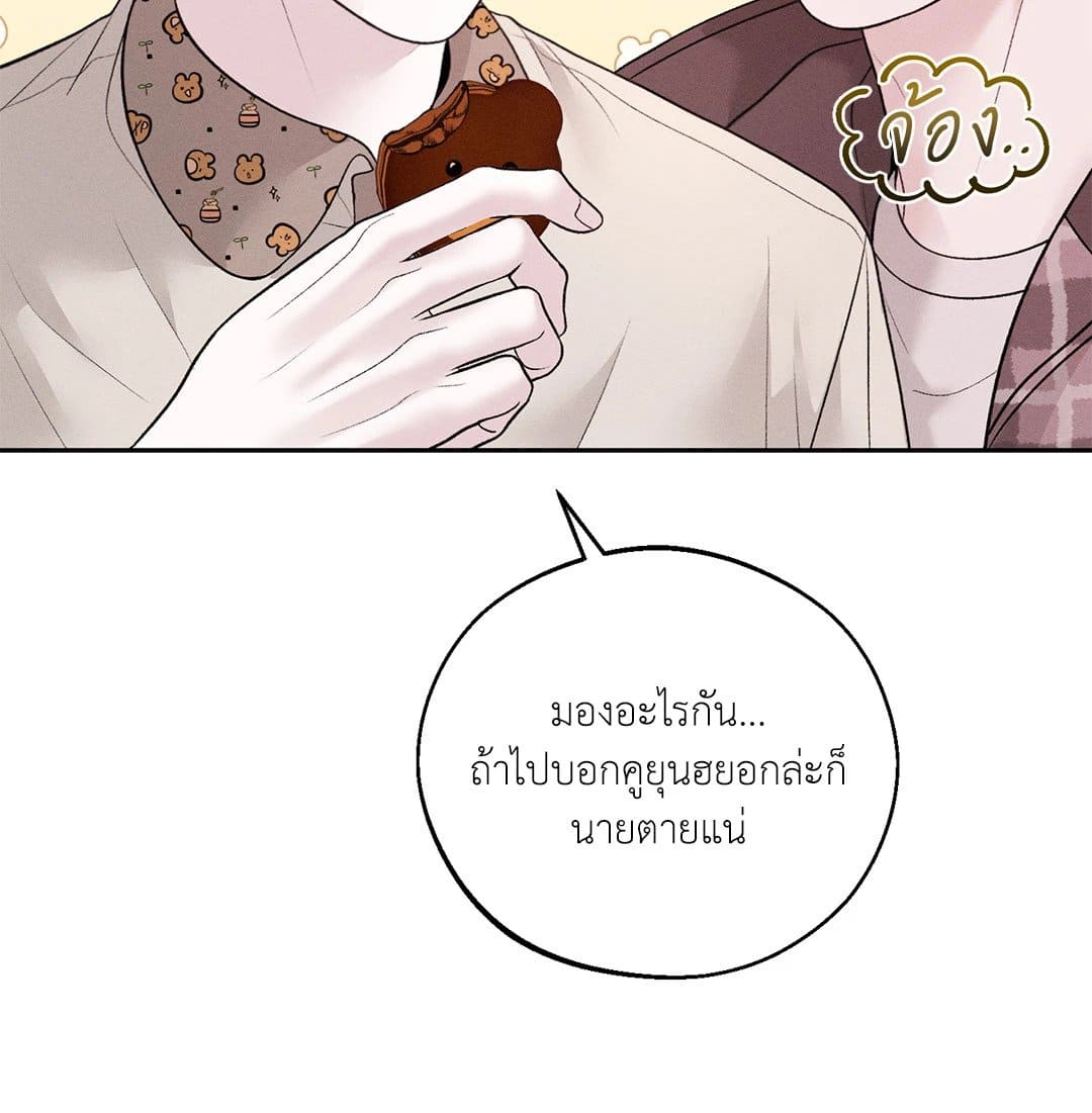 Monday’s Savior ตอนที่ 3450