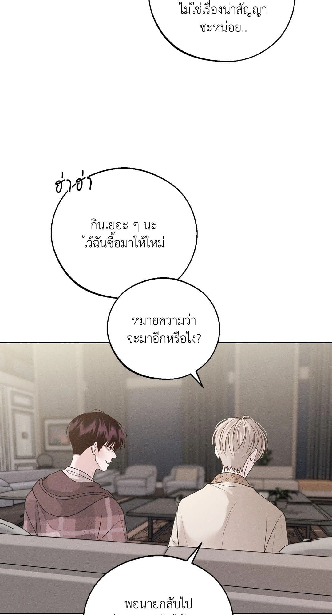 Monday’s Savior ตอนที่ 3452