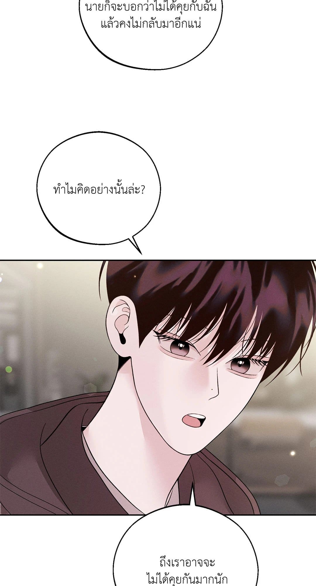 Monday’s Savior ตอนที่ 3453