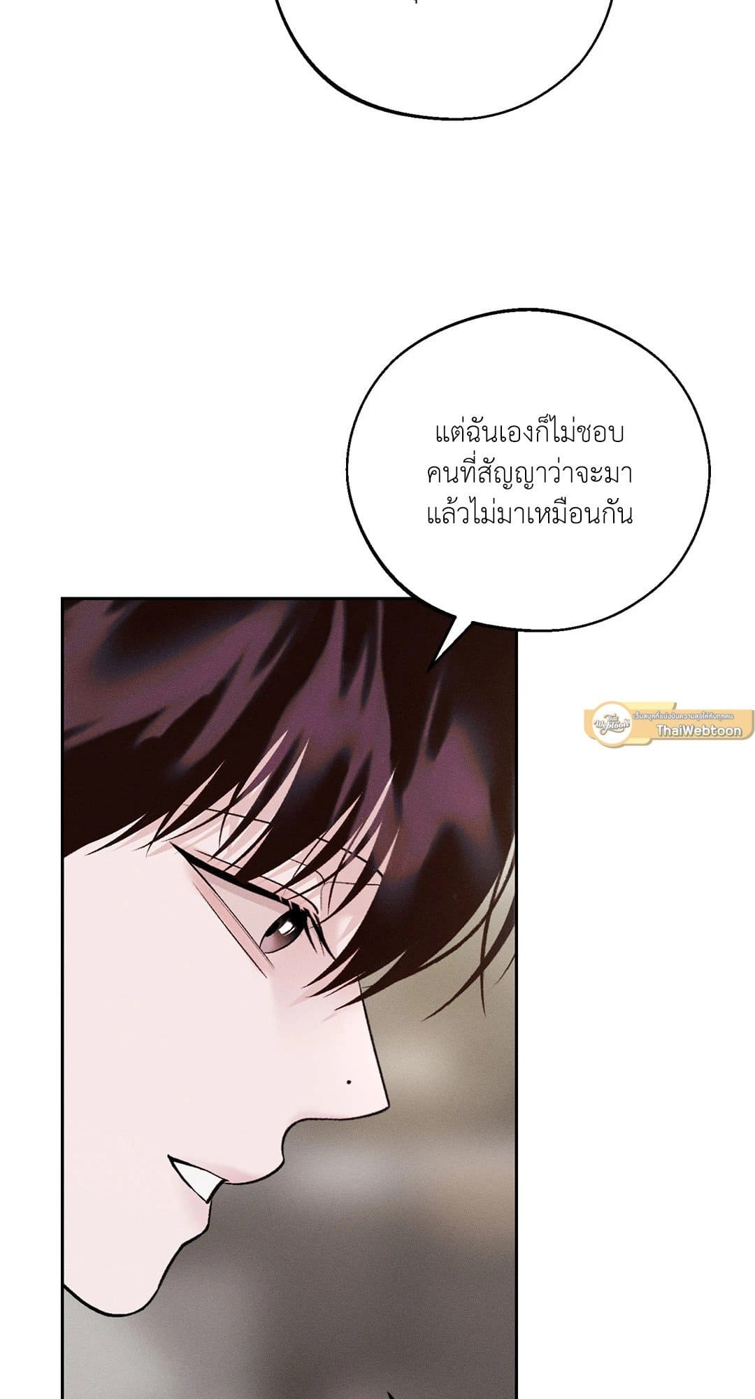 Monday’s Savior ตอนที่ 3454