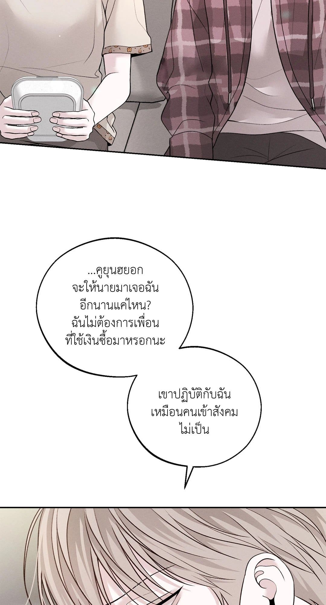 Monday’s Savior ตอนที่ 3457