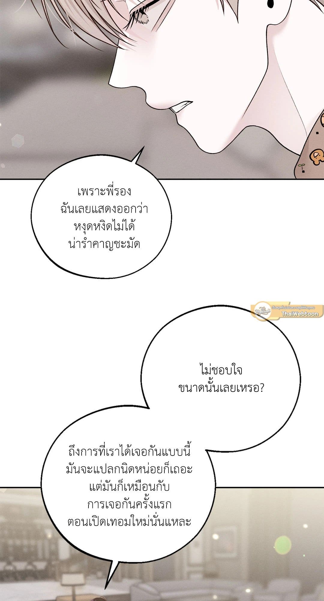 Monday’s Savior ตอนที่ 3458