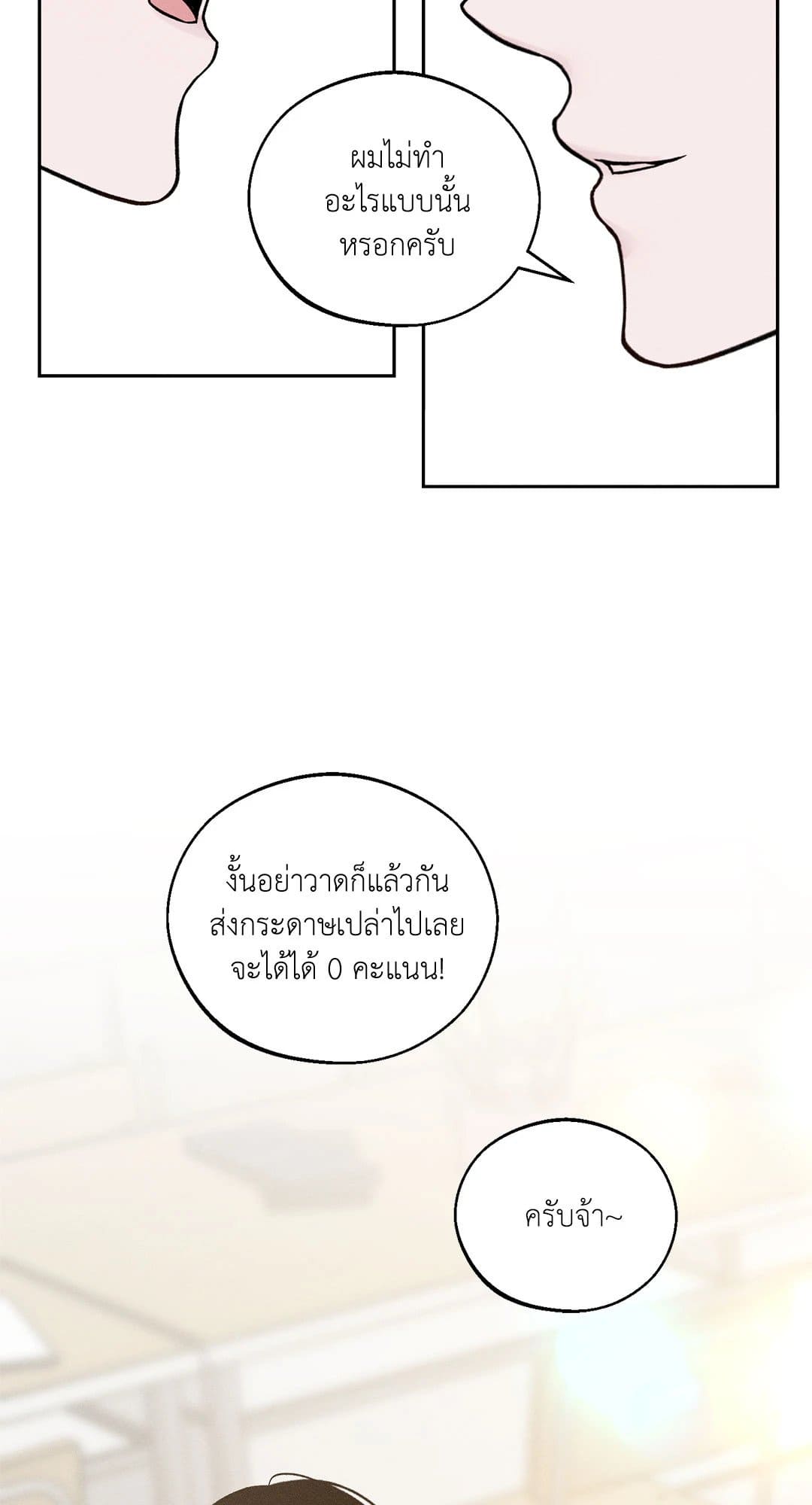 Monday’s Savior ตอนที่ 346