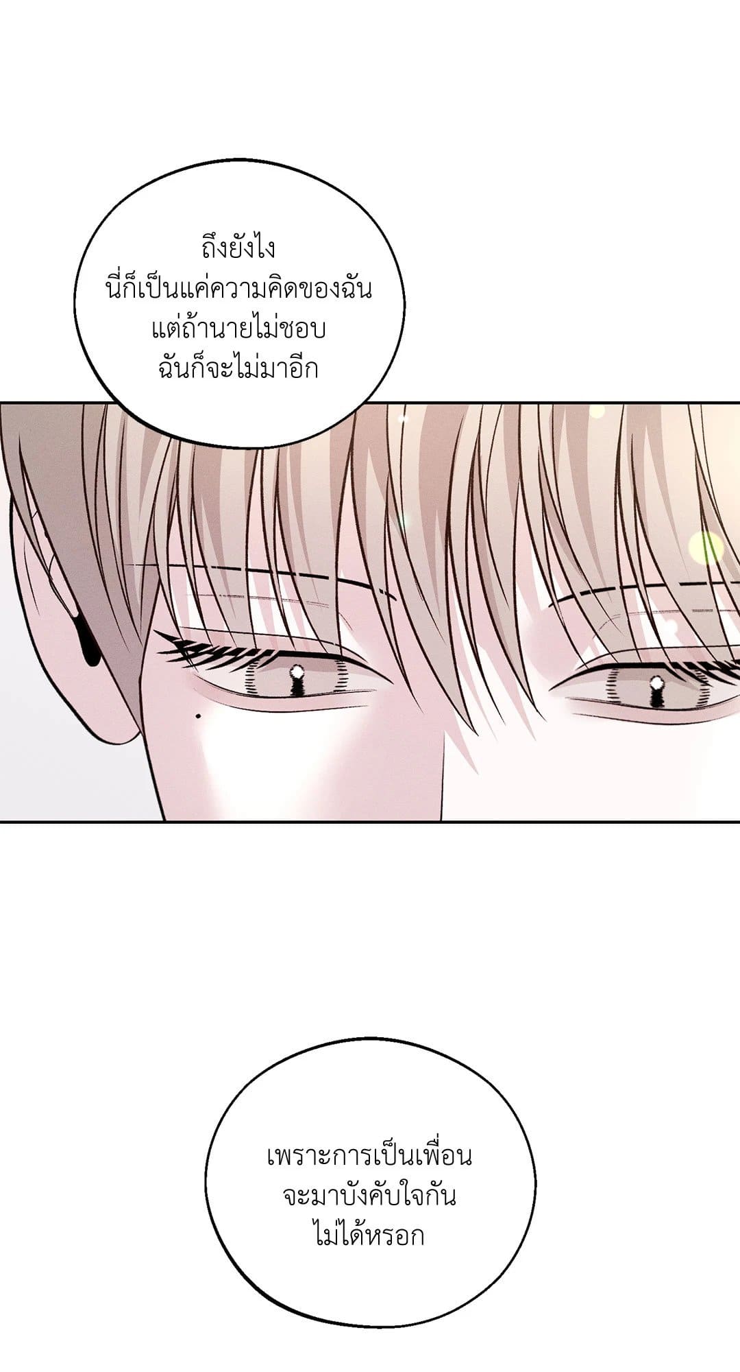 Monday’s Savior ตอนที่ 3460