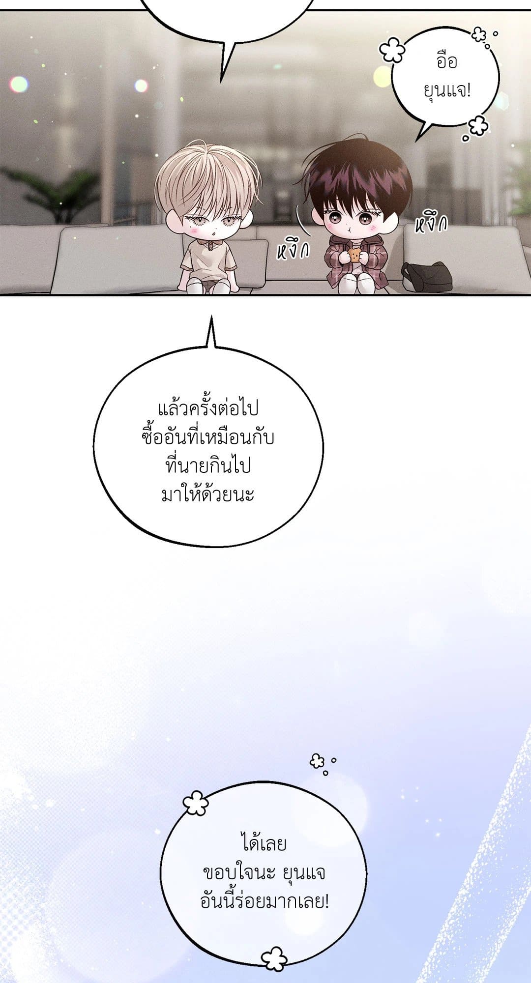 Monday’s Savior ตอนที่ 3466