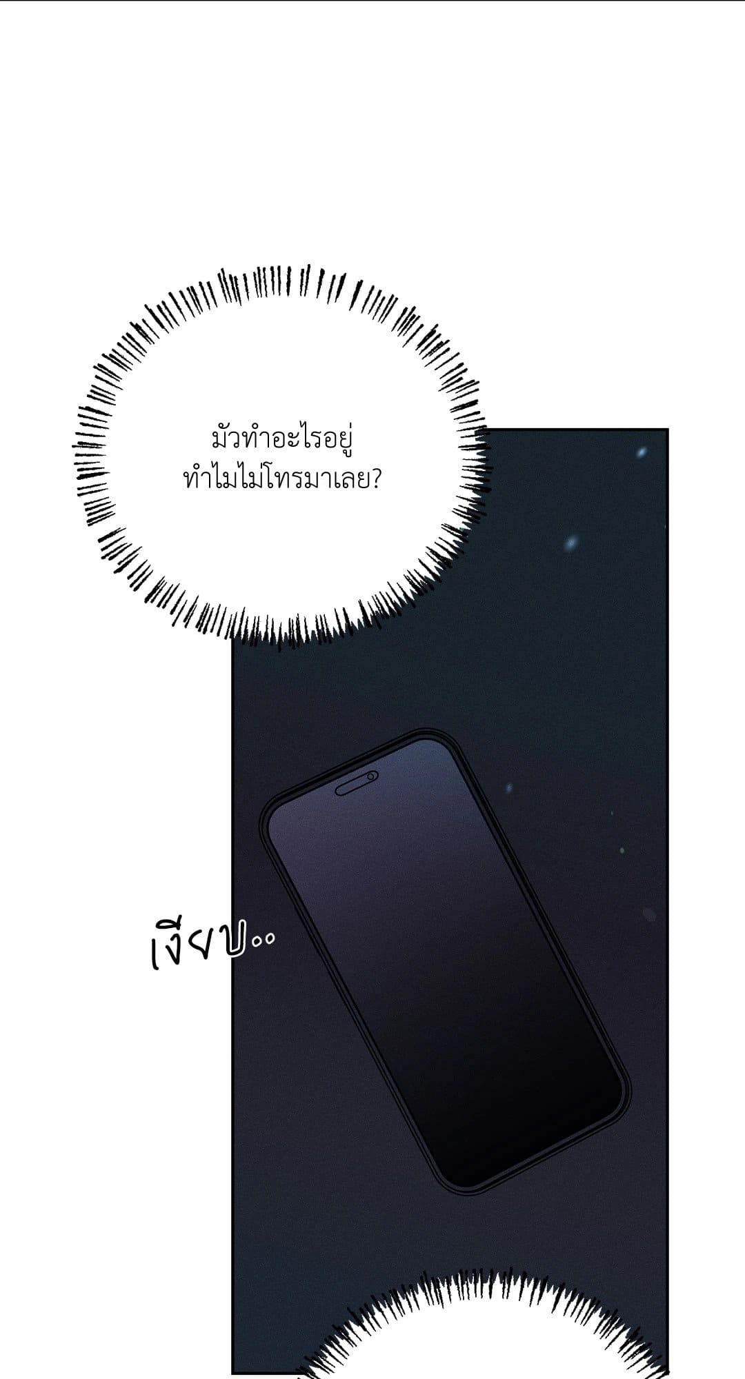 Monday’s Savior ตอนที่ 3470