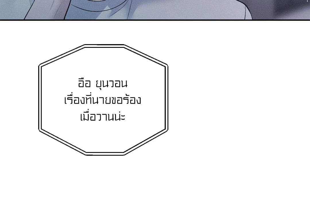 Monday’s Savior ตอนที่ 3475