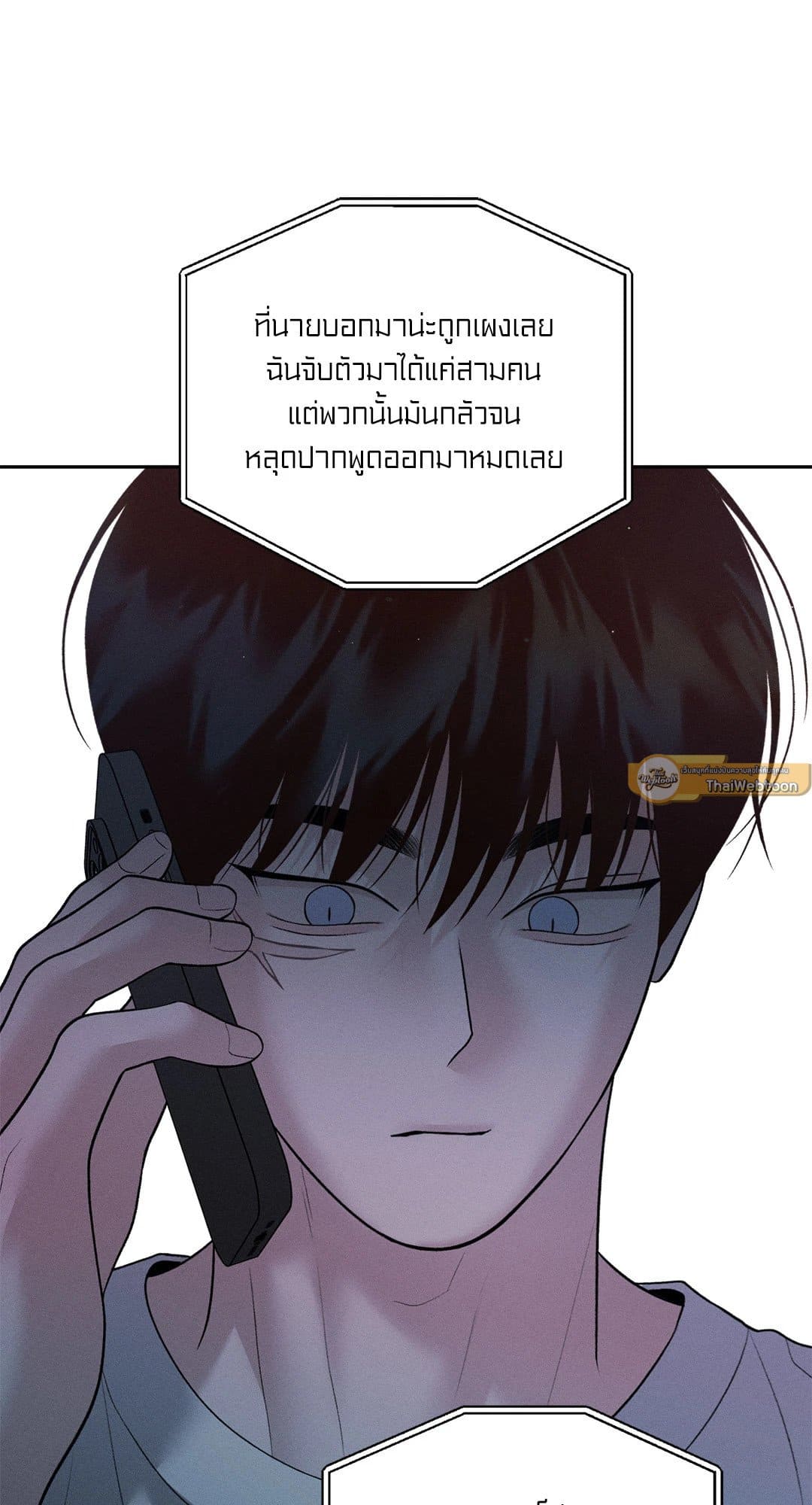 Monday’s Savior ตอนที่ 3476