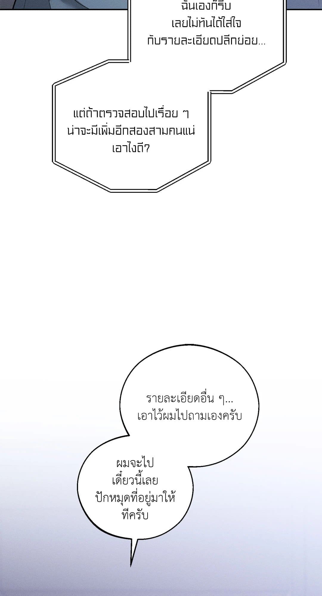 Monday’s Savior ตอนที่ 3477