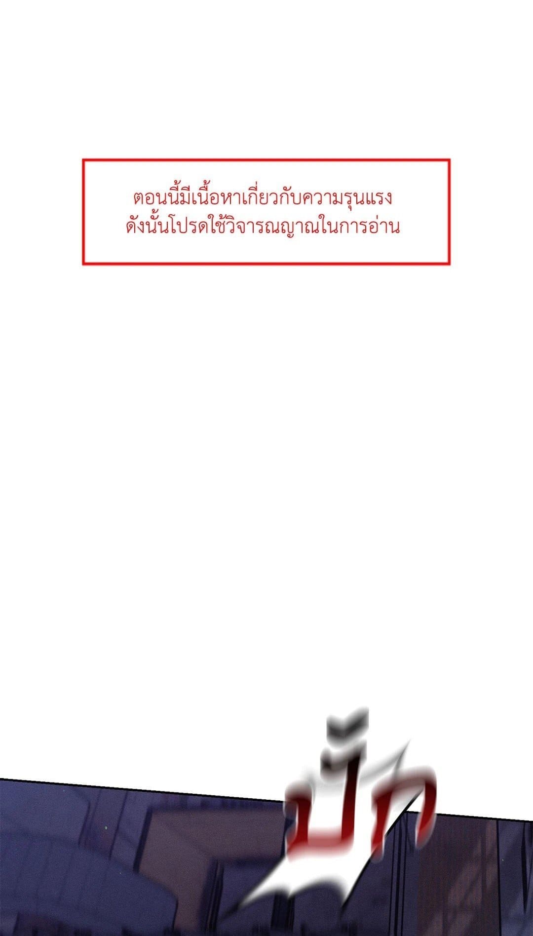 Monday’s Savior ตอนที่ 3484