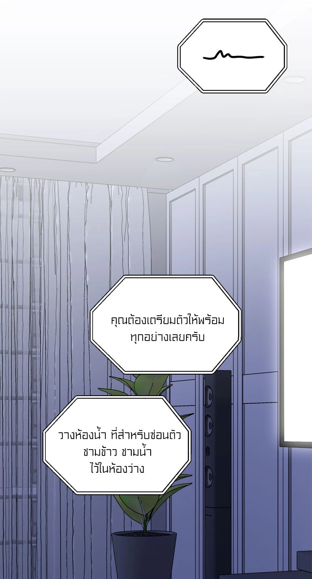 Monday’s Savior ตอนที่ 350