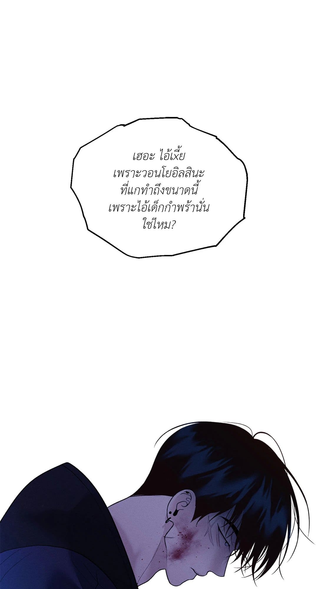 Monday’s Savior ตอนที่ 3512