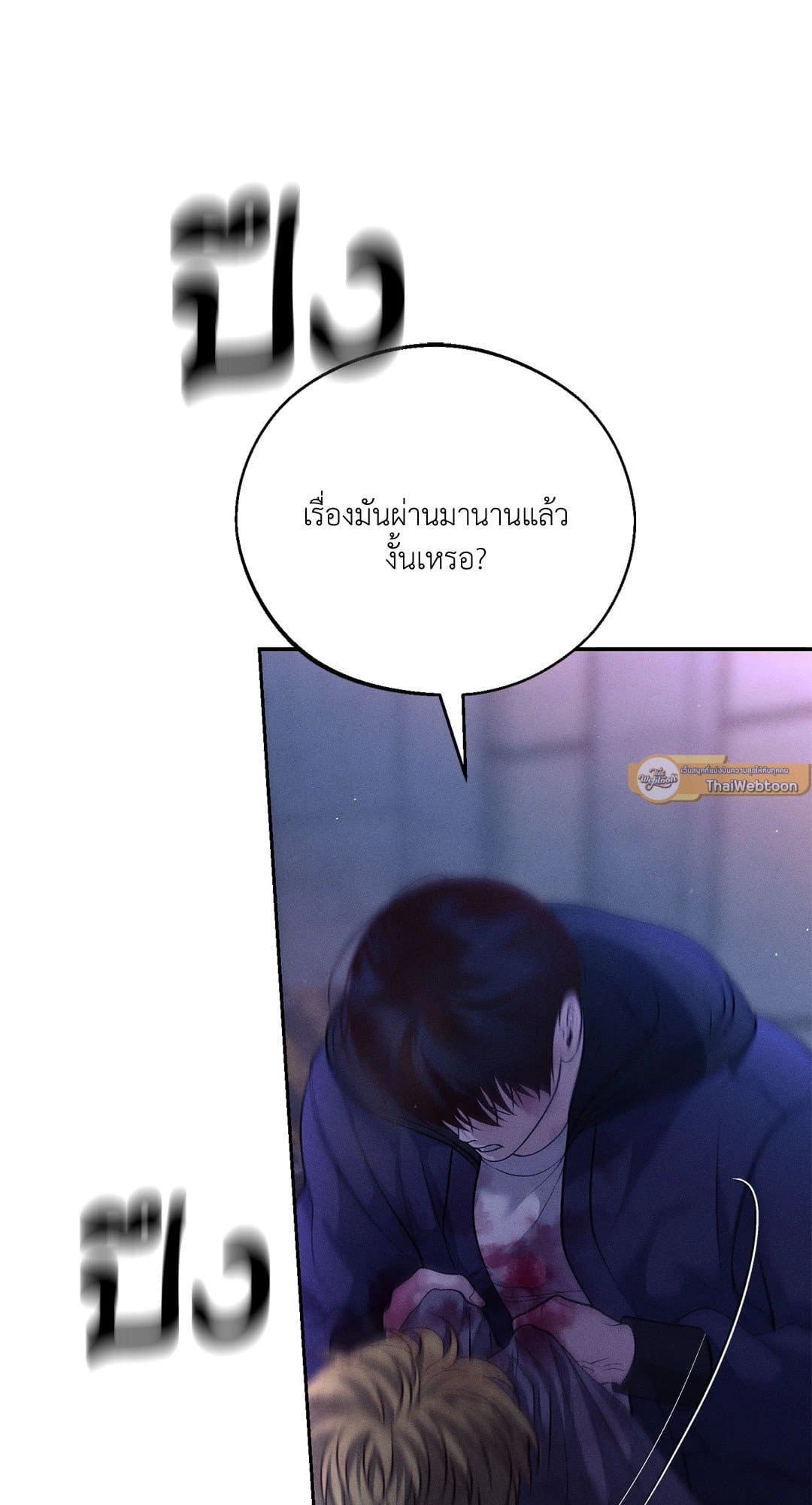 Monday’s Savior ตอนที่ 3520