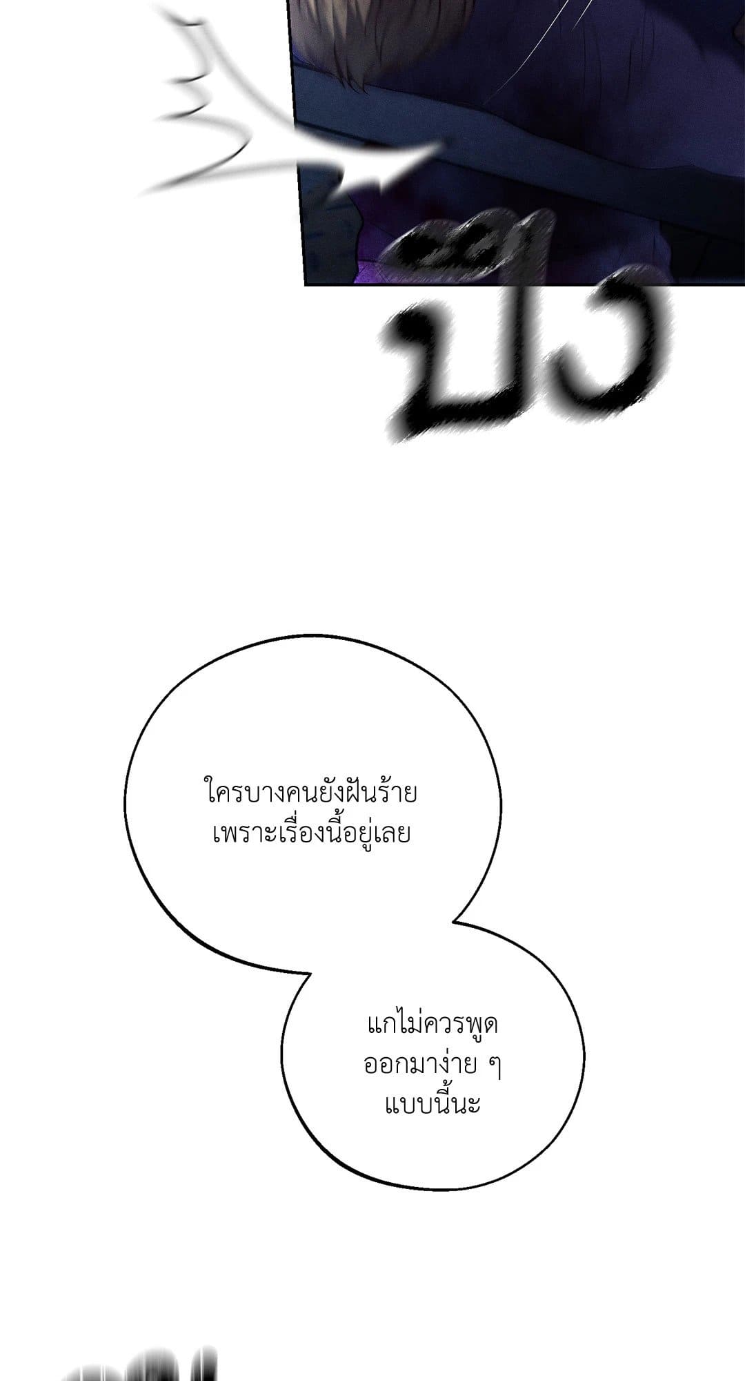 Monday’s Savior ตอนที่ 3521