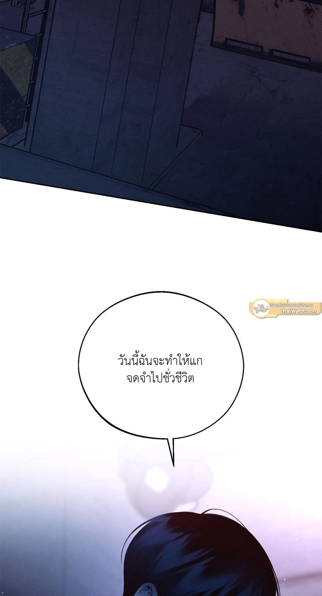 Monday’s Savior ตอนที่ 3523