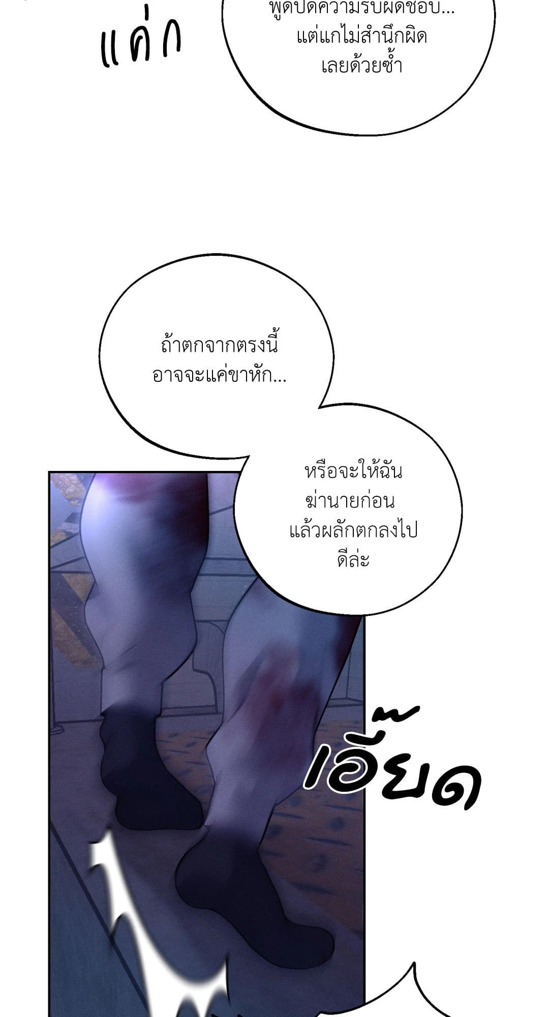 Monday’s Savior ตอนที่ 3526