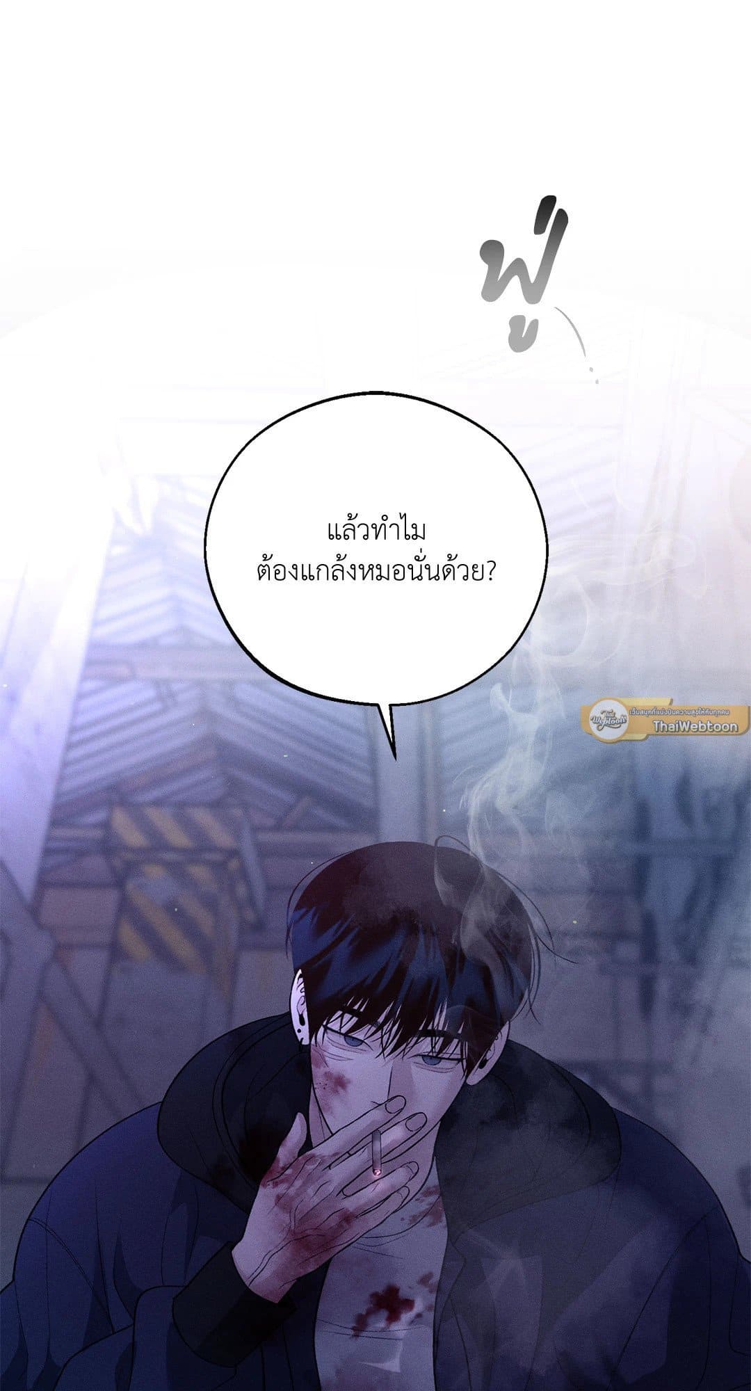 Monday’s Savior ตอนที่ 3534