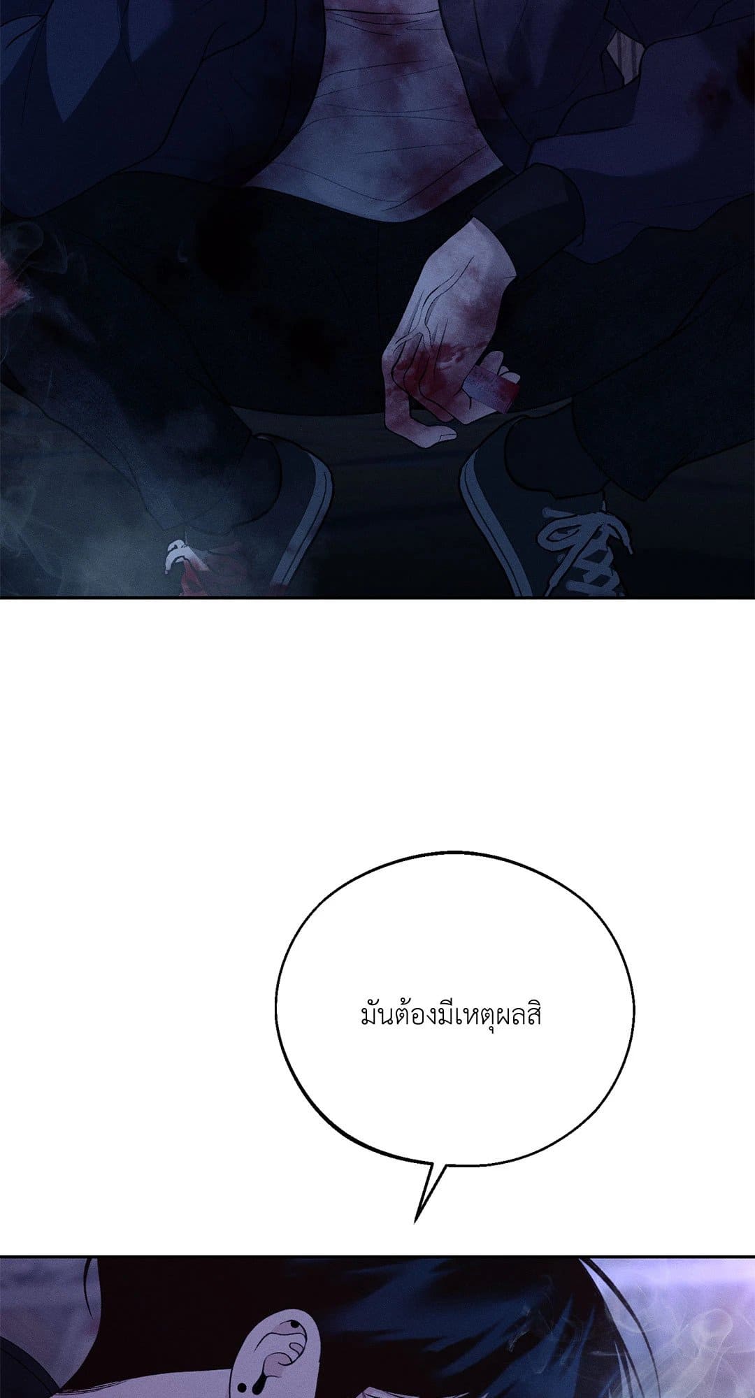 Monday’s Savior ตอนที่ 3535