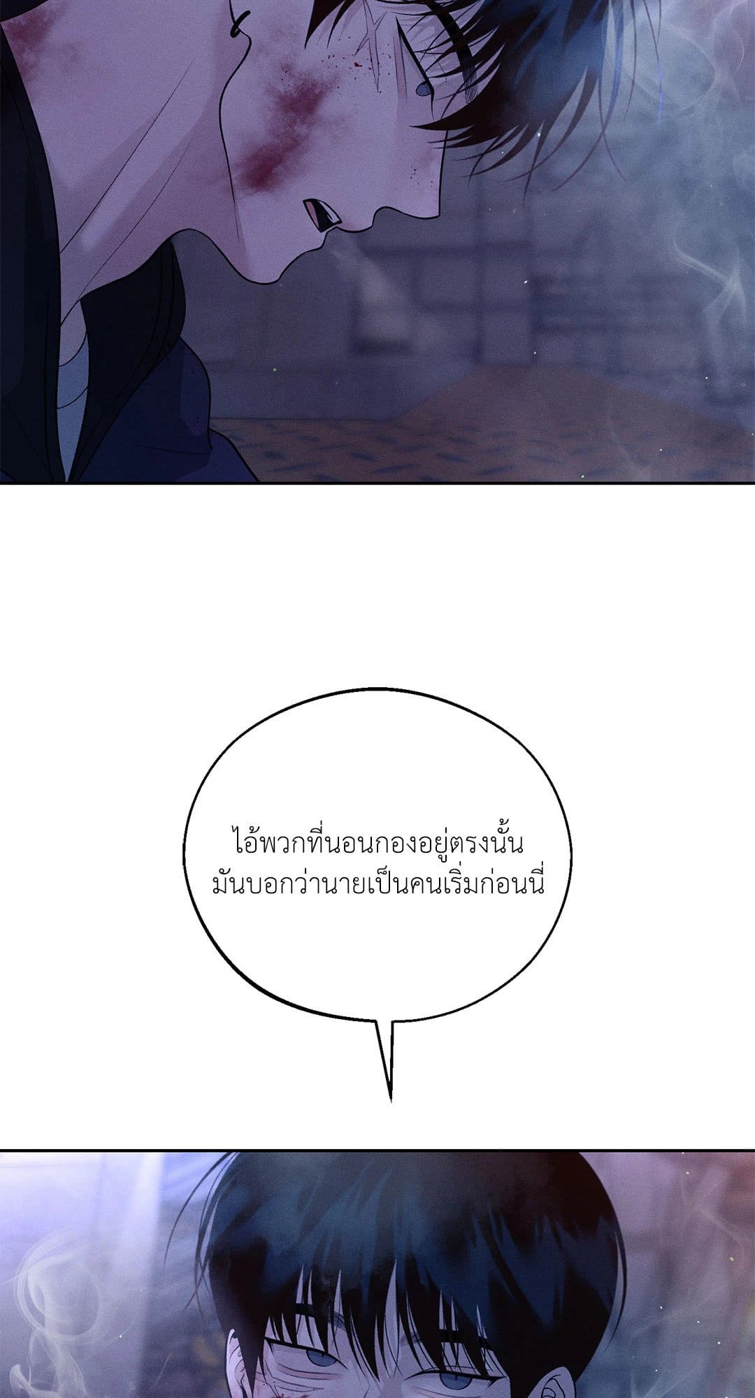 Monday’s Savior ตอนที่ 3536