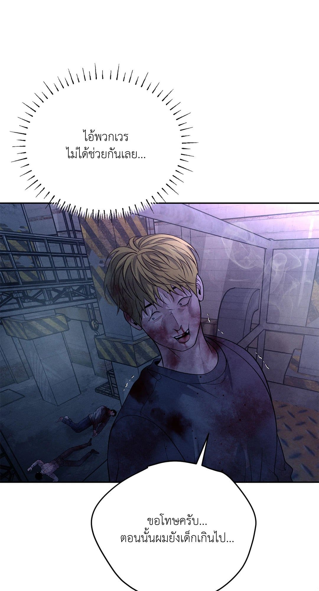 Monday’s Savior ตอนที่ 3538