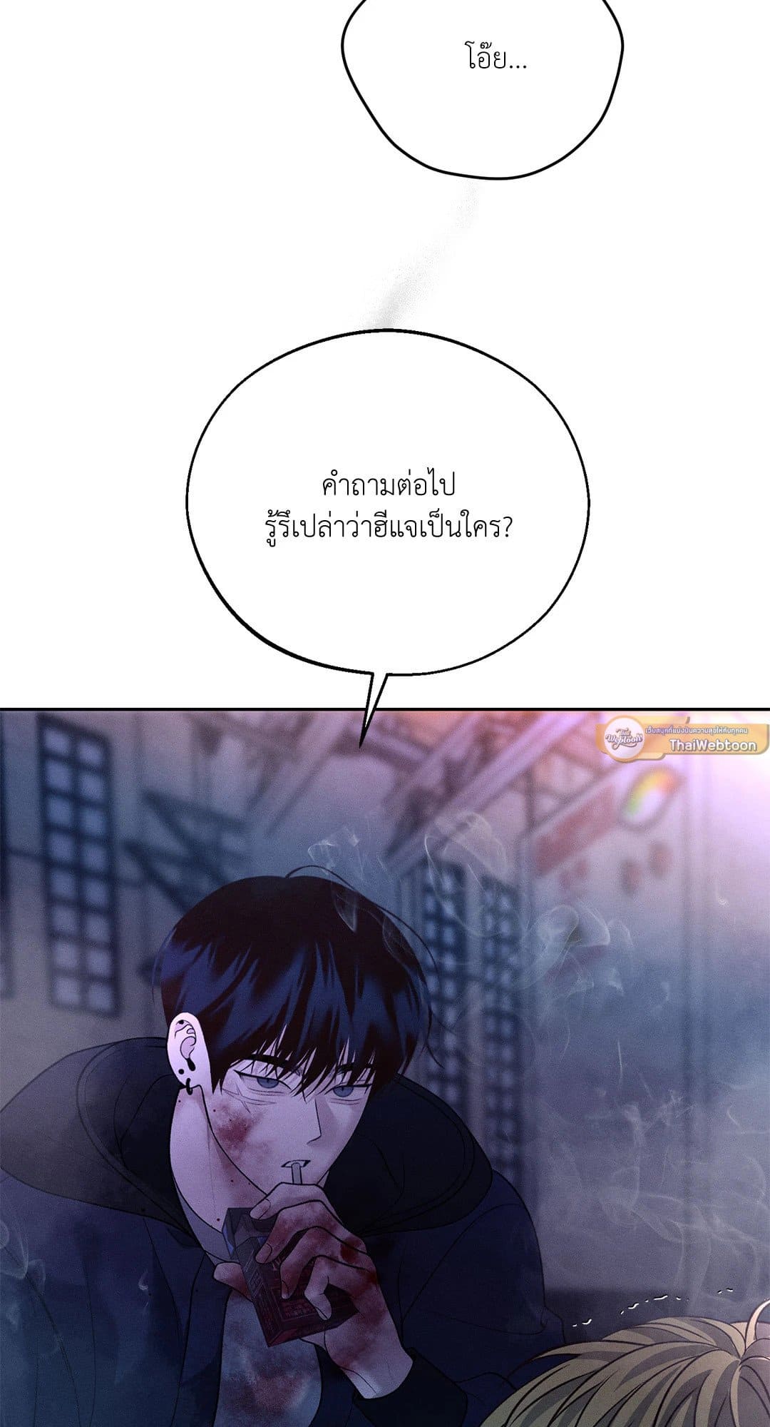 Monday’s Savior ตอนที่ 3541