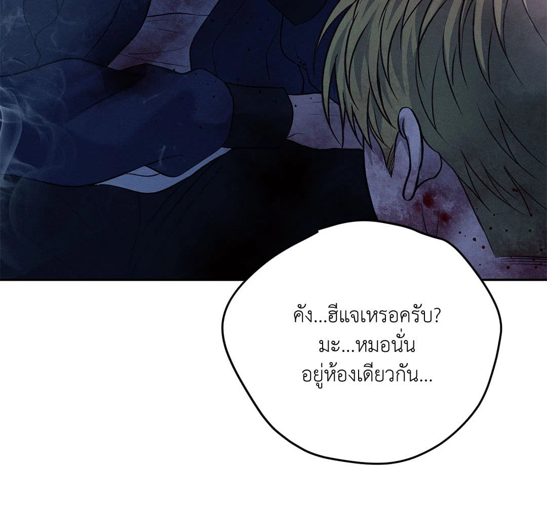 Monday’s Savior ตอนที่ 3542