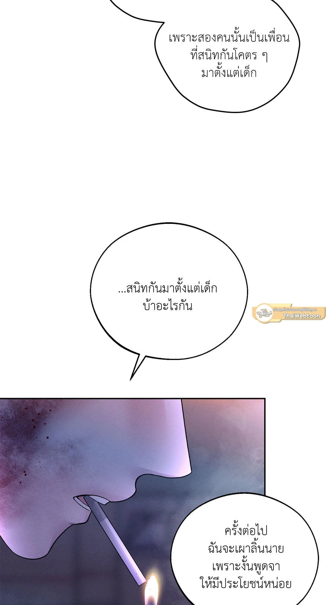 Monday’s Savior ตอนที่ 3544