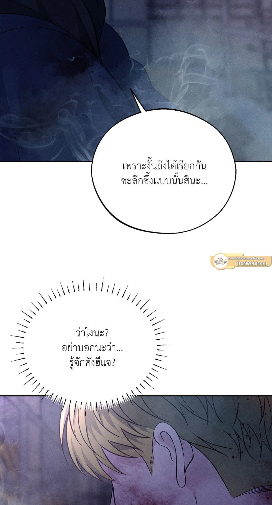 Monday’s Savior ตอนที่ 3548