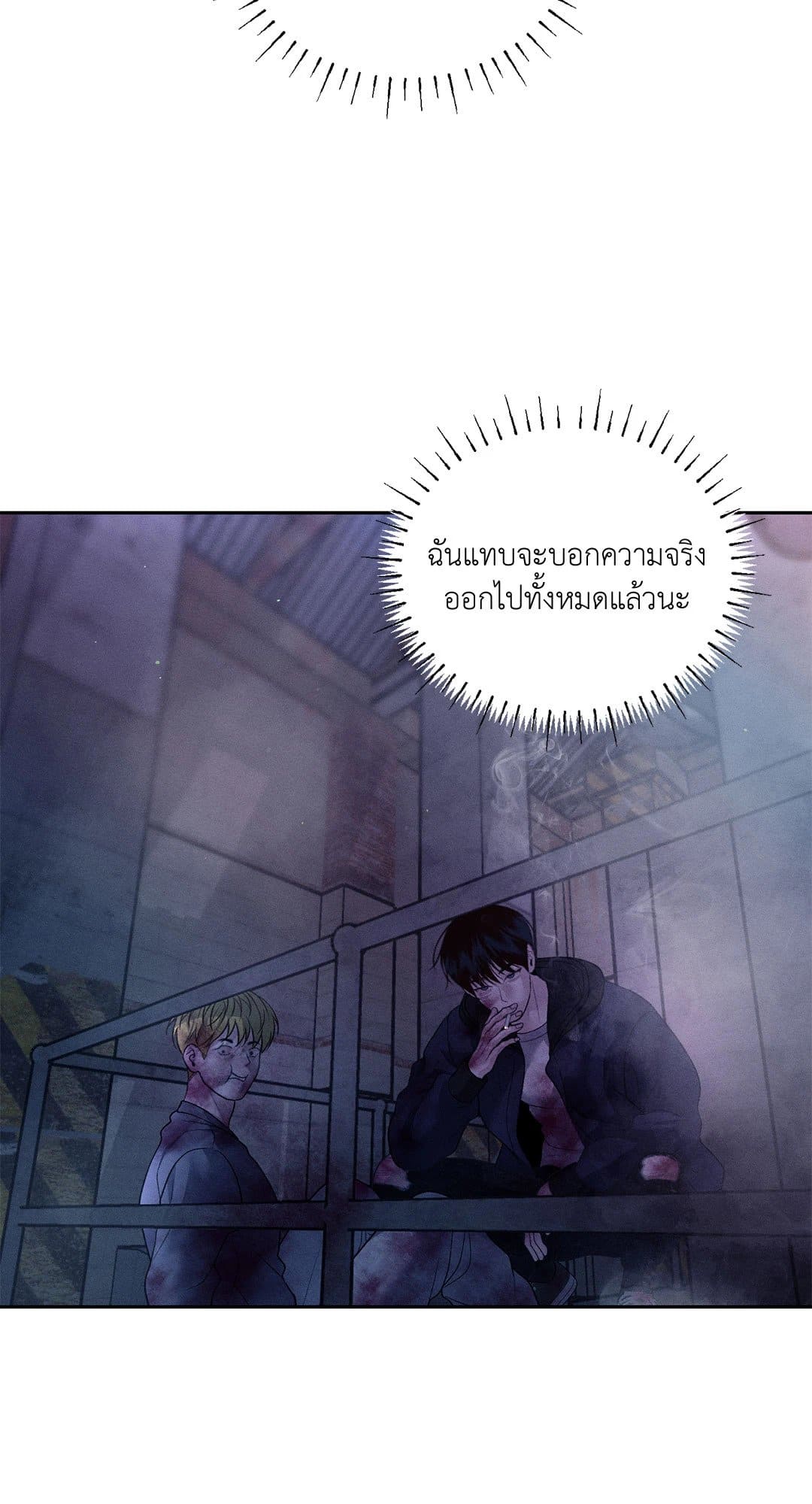 Monday’s Savior ตอนที่ 3552