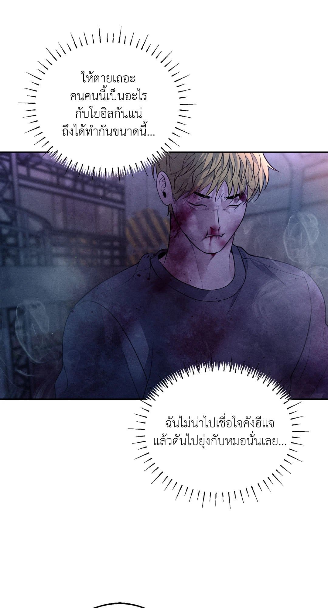 Monday’s Savior ตอนที่ 3553